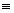 SYMBOL3.GIF (78 bytes)